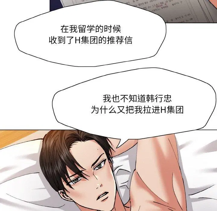 第54話