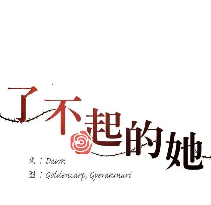 第57話
