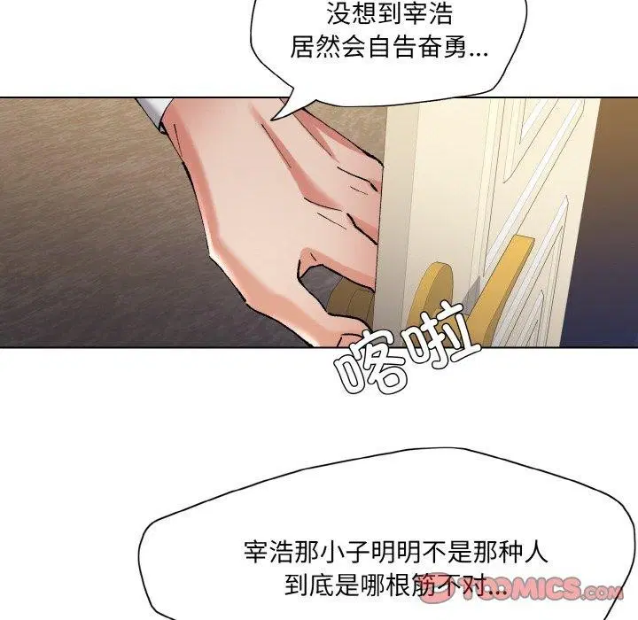 第64話