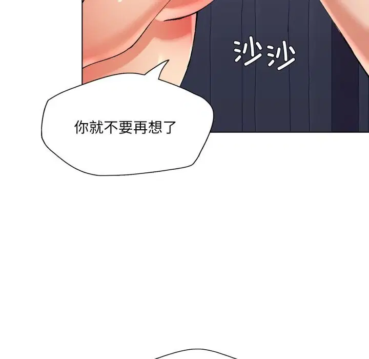 第67話