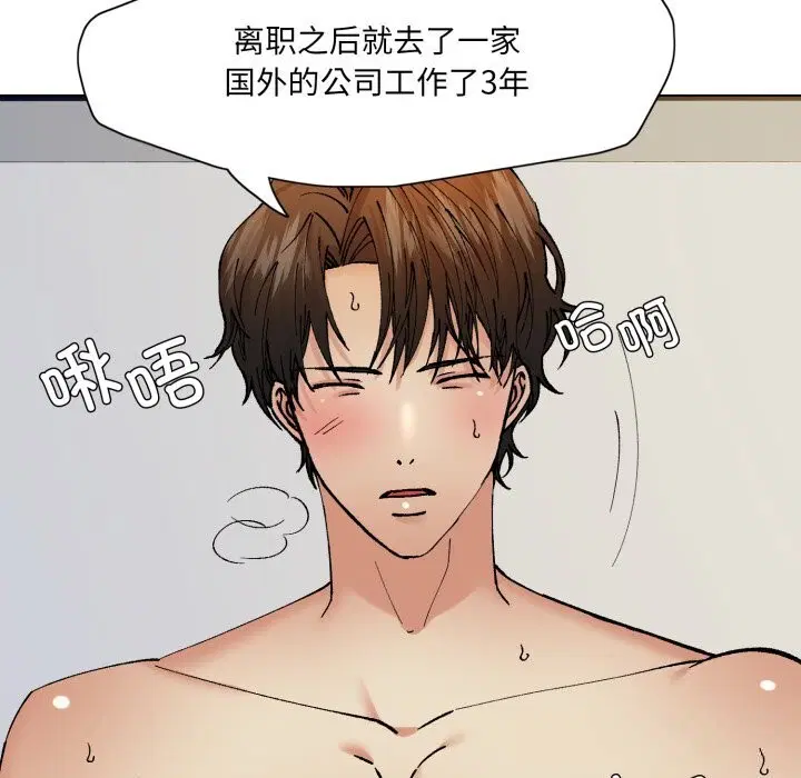 第75話