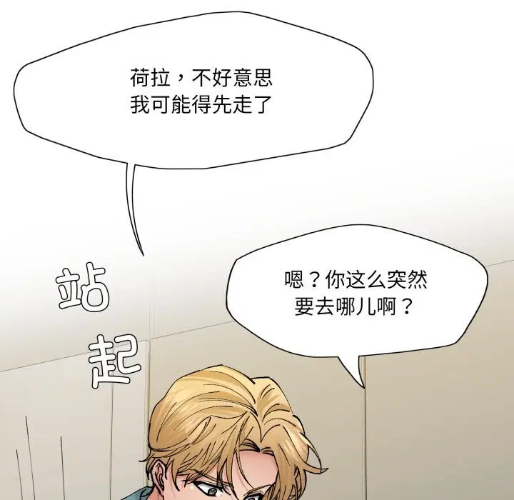 第76話