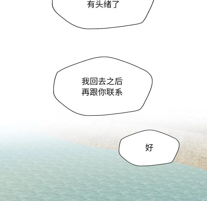 第77話