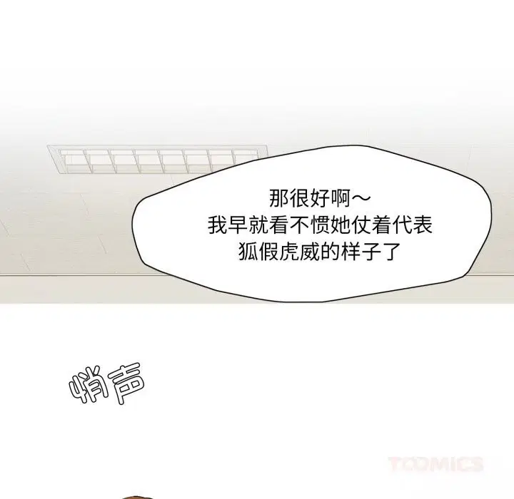 第77話