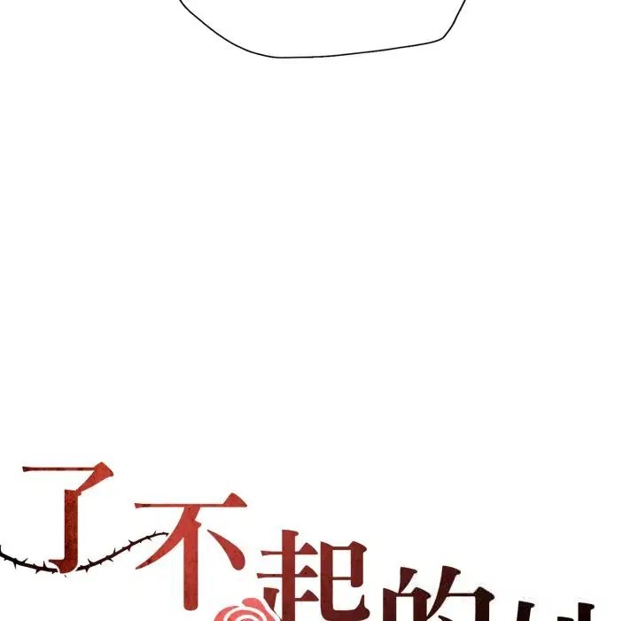 第77話