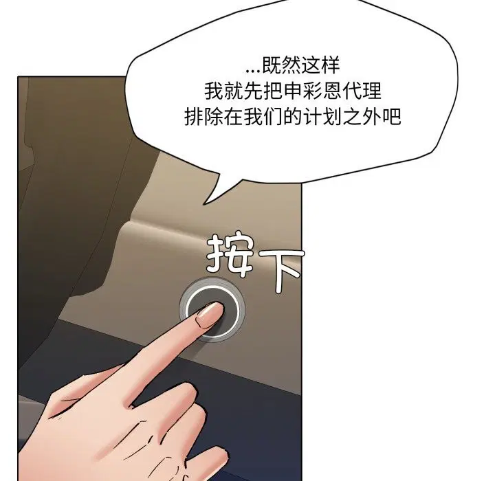 第77話