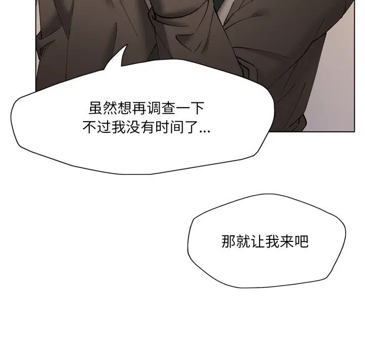 第77話