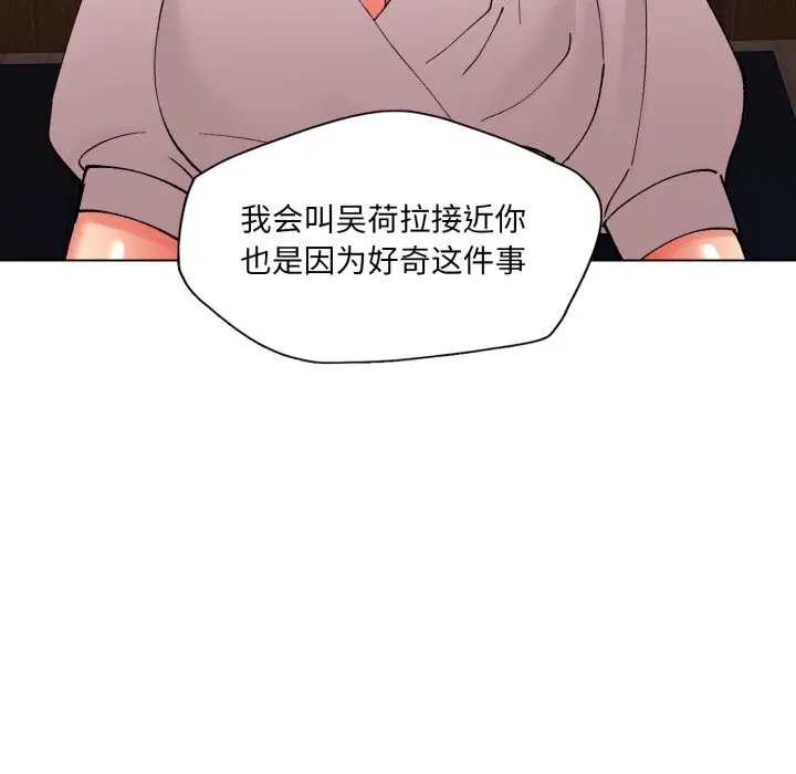 第79話