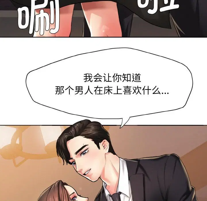 第81話