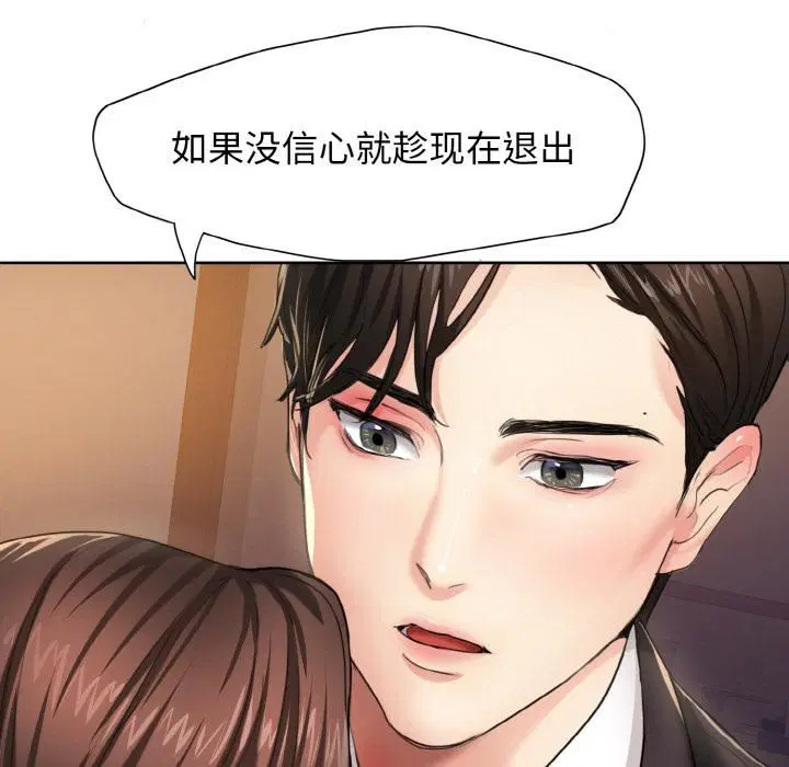 第81話