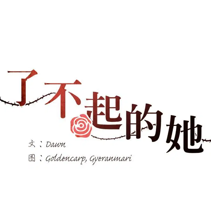 第81話