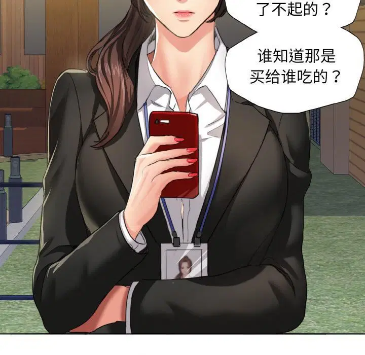 第81話