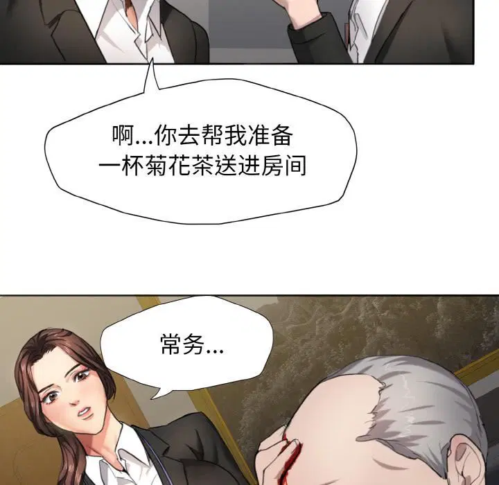 第81話