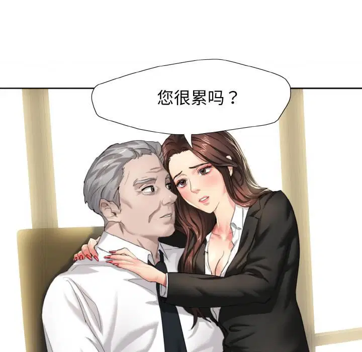 第81話