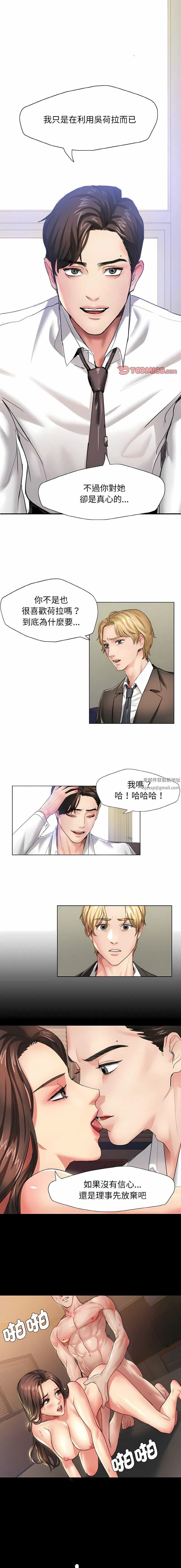 第82話