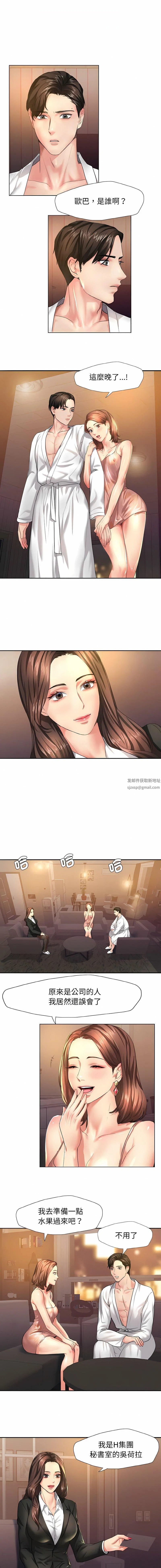 第82話