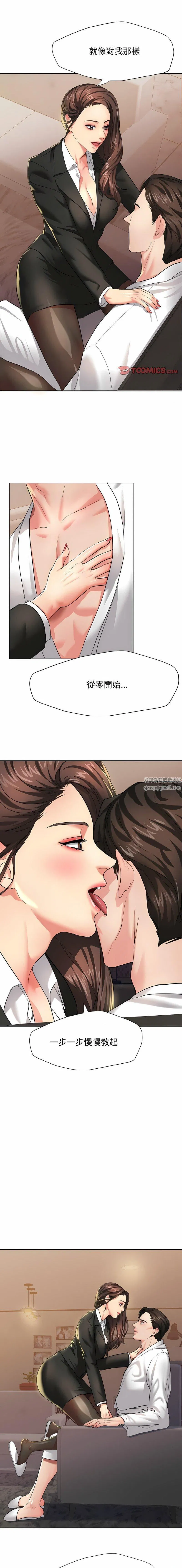 第83話