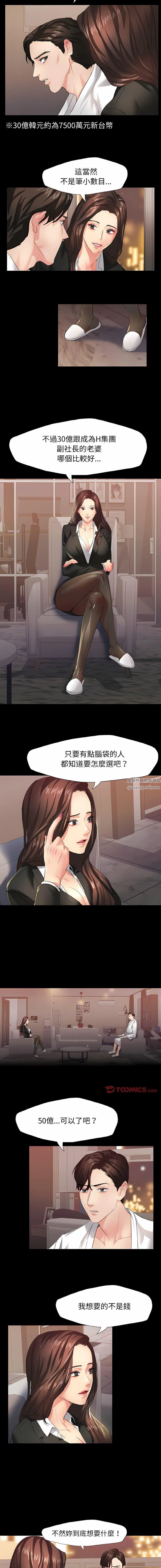 第83話