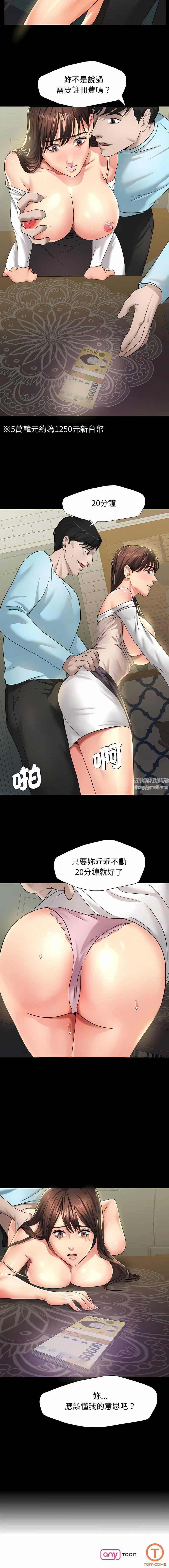 第84話