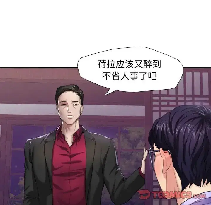 第86話
