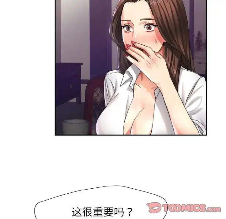 第86話
