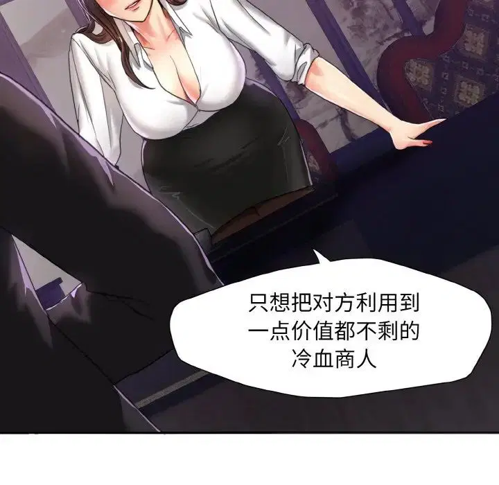 第86話