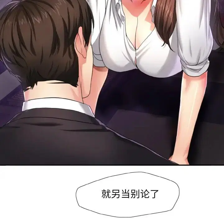 第86話