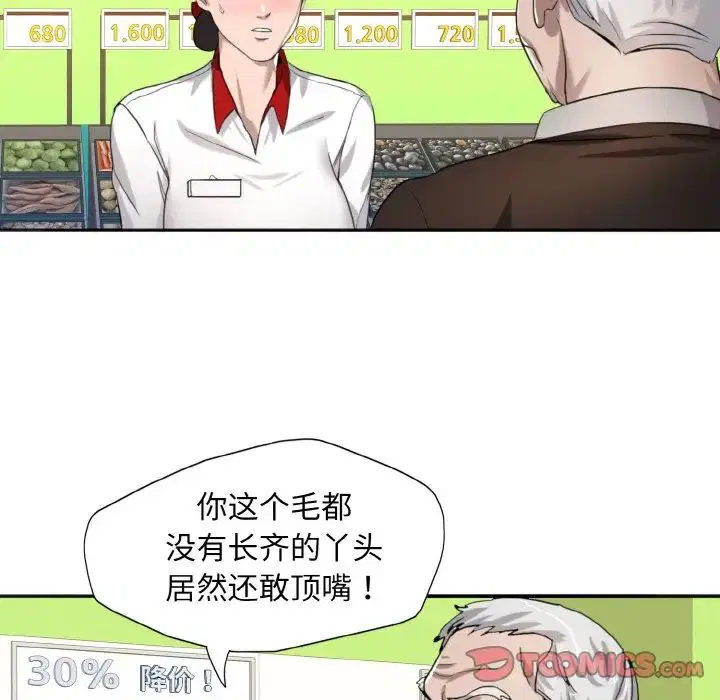 第86話