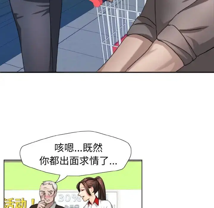 第86話