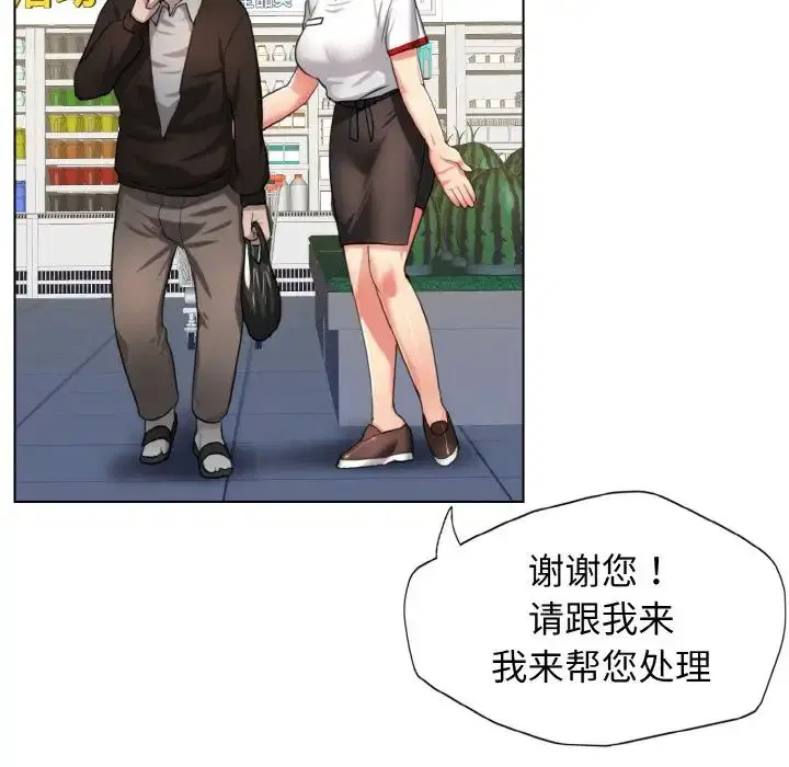 第86話