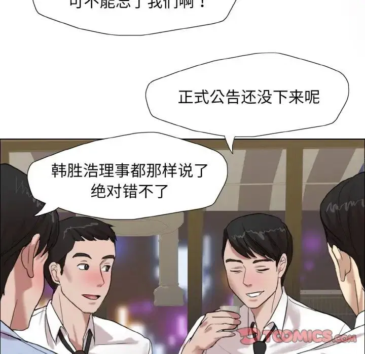 第87話
