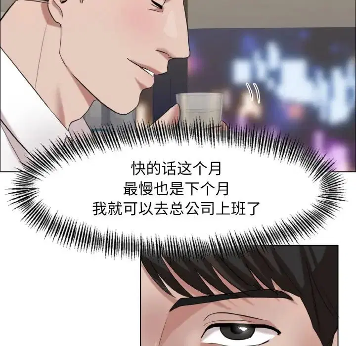 第87話
