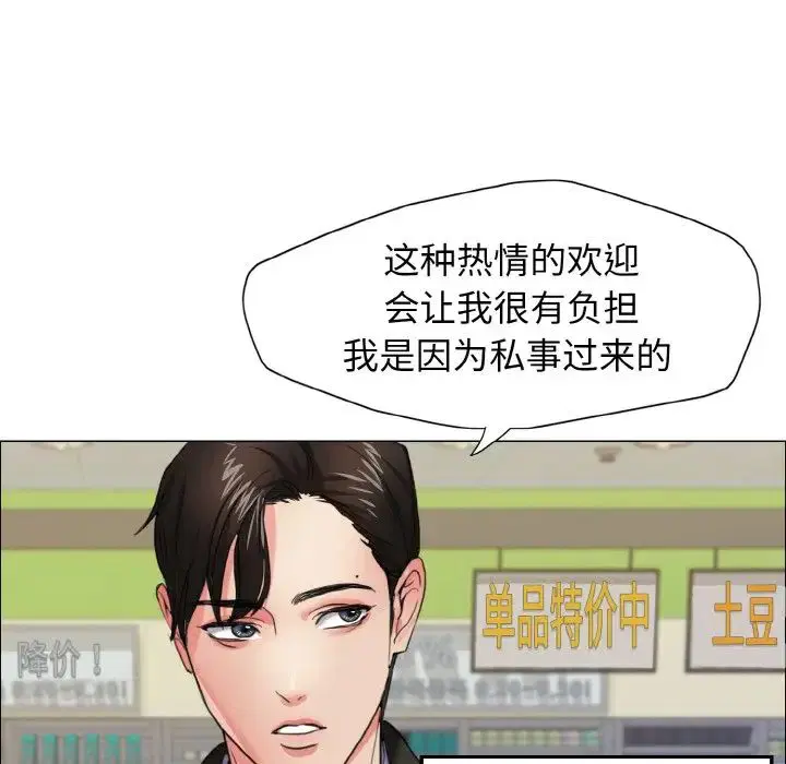 第87話