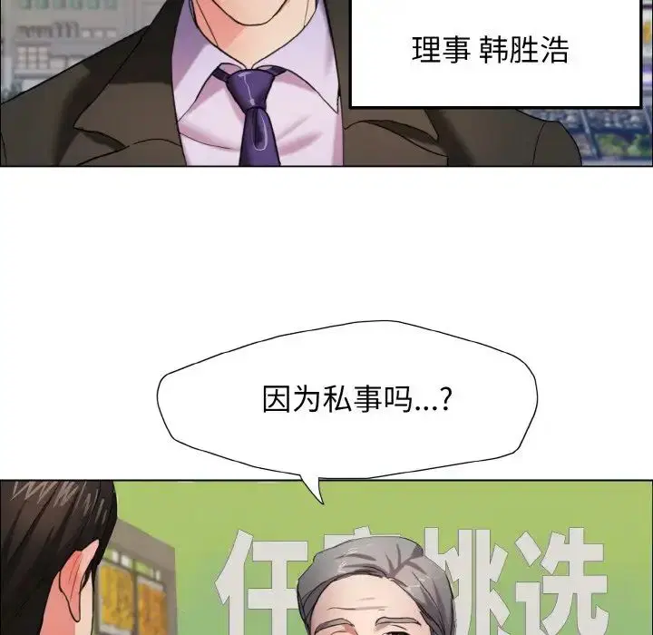 第87話