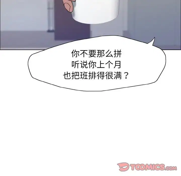 第87話
