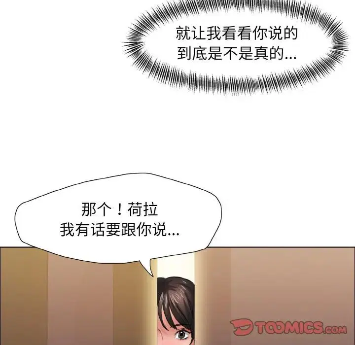 第88話