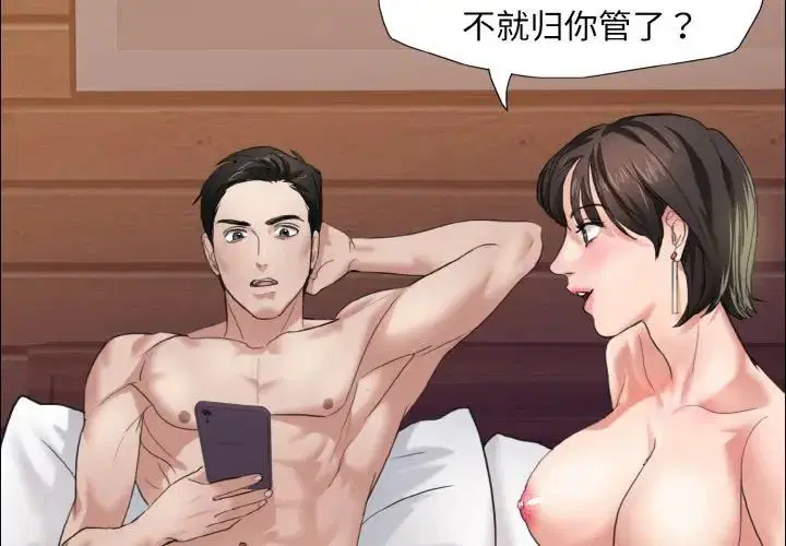 第88話