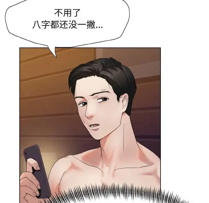 第88話