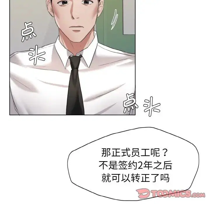 第88話
