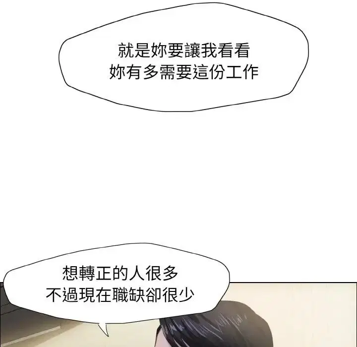 第89話