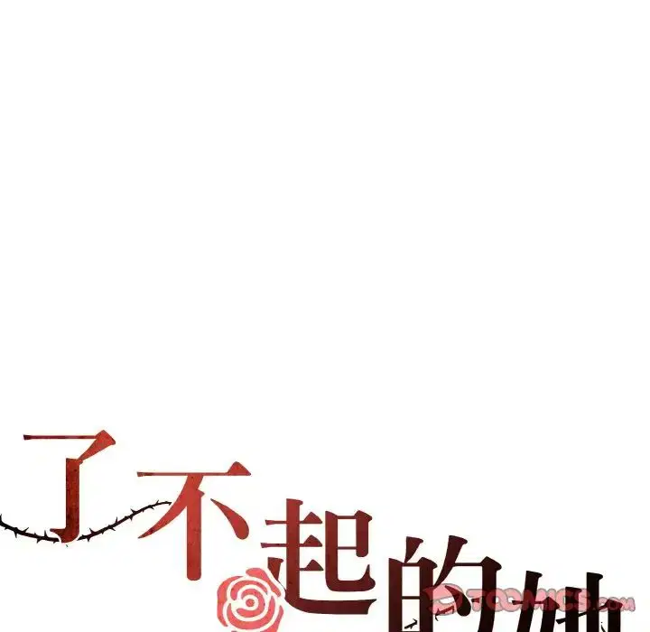 第90話