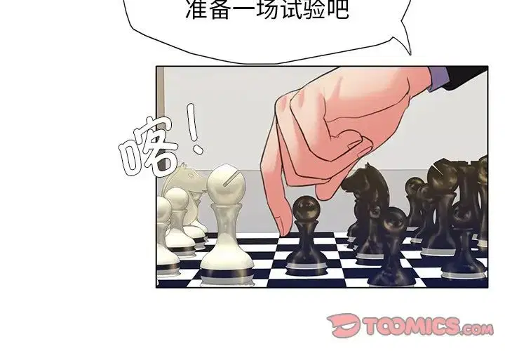 第93話