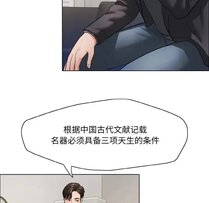第97話