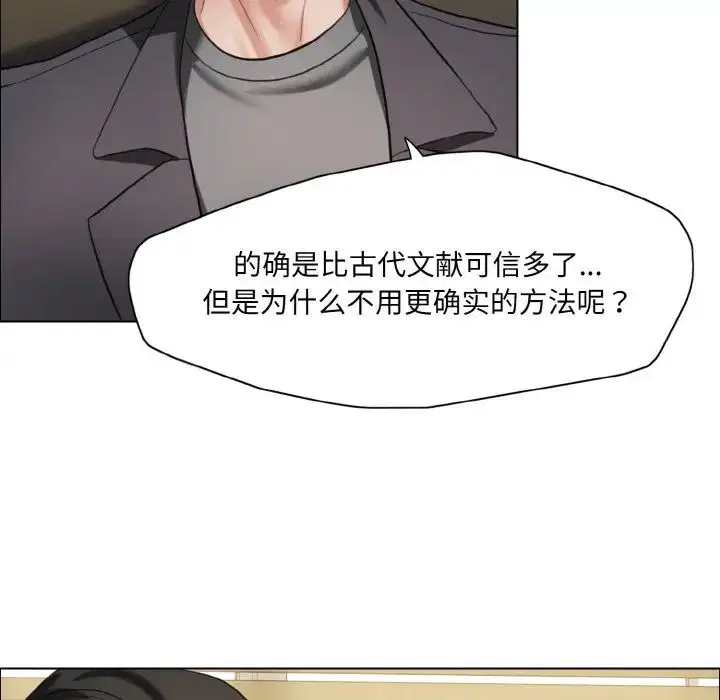 第97話