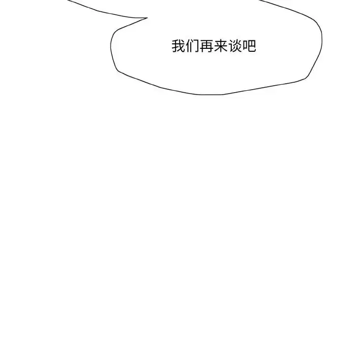 第97話
