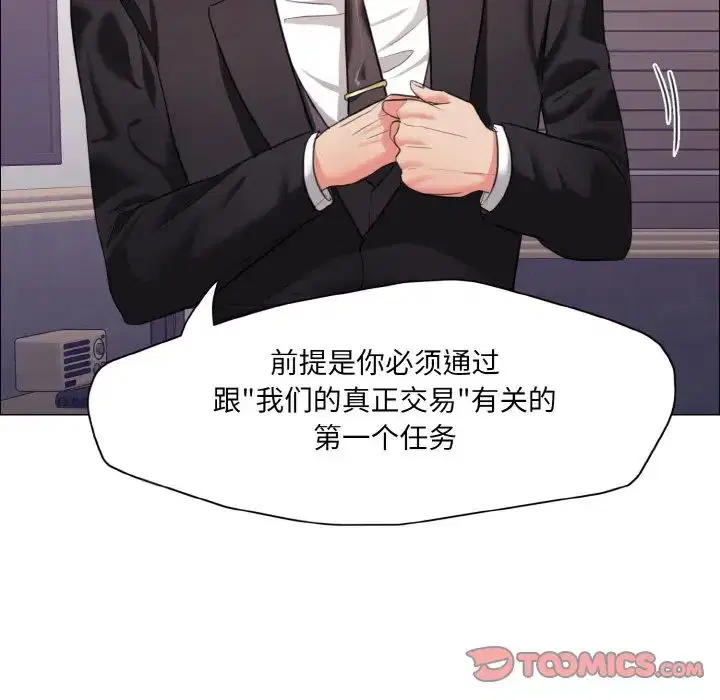 第98話