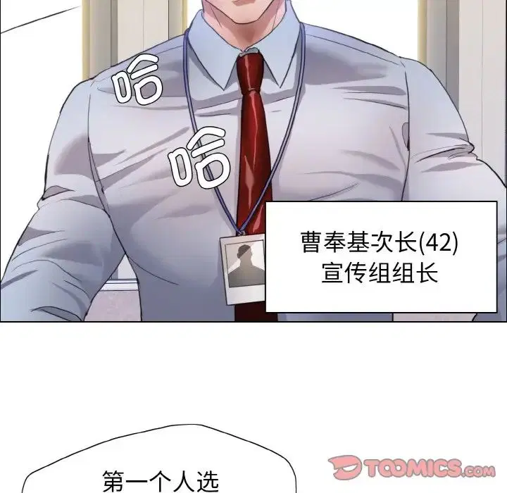 第99話