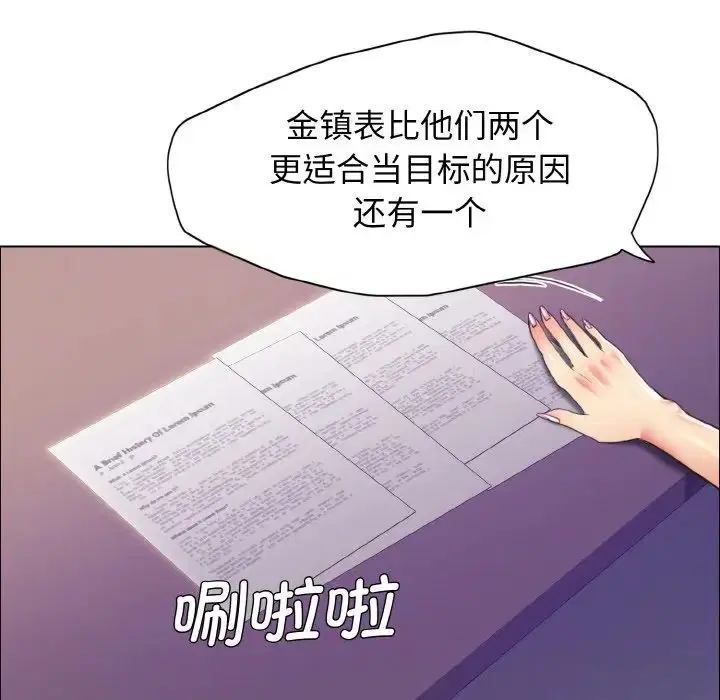 第101話