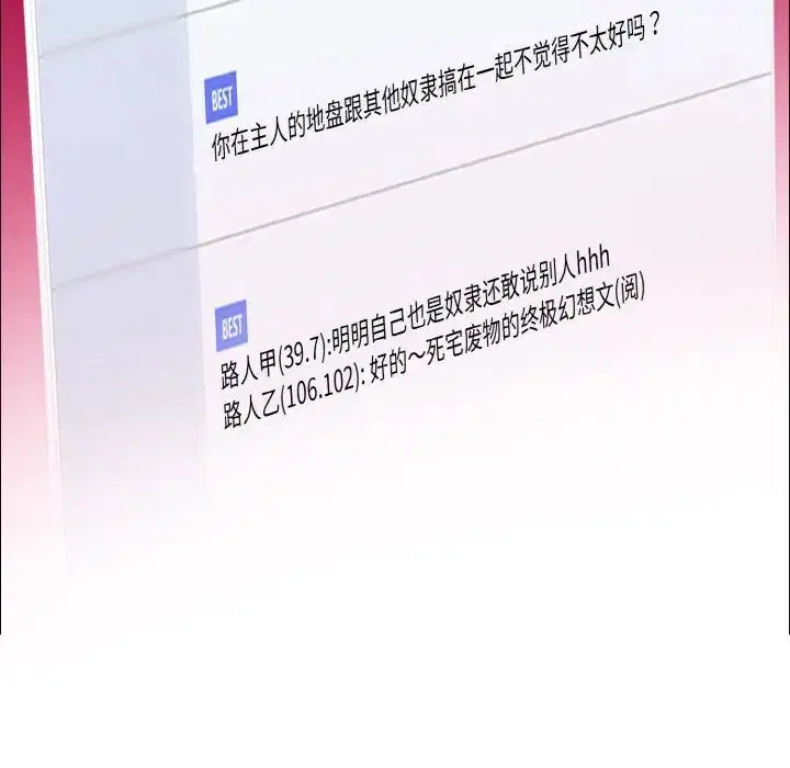 第101話