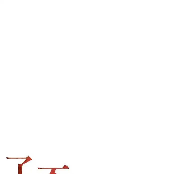 第106話